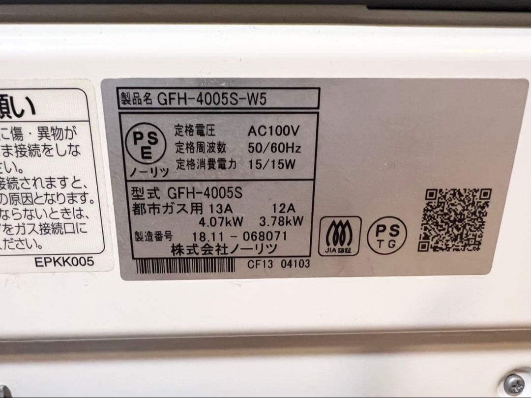 【美品】NORITZ 都市ガスファンヒーター　GFH-4005S-W5