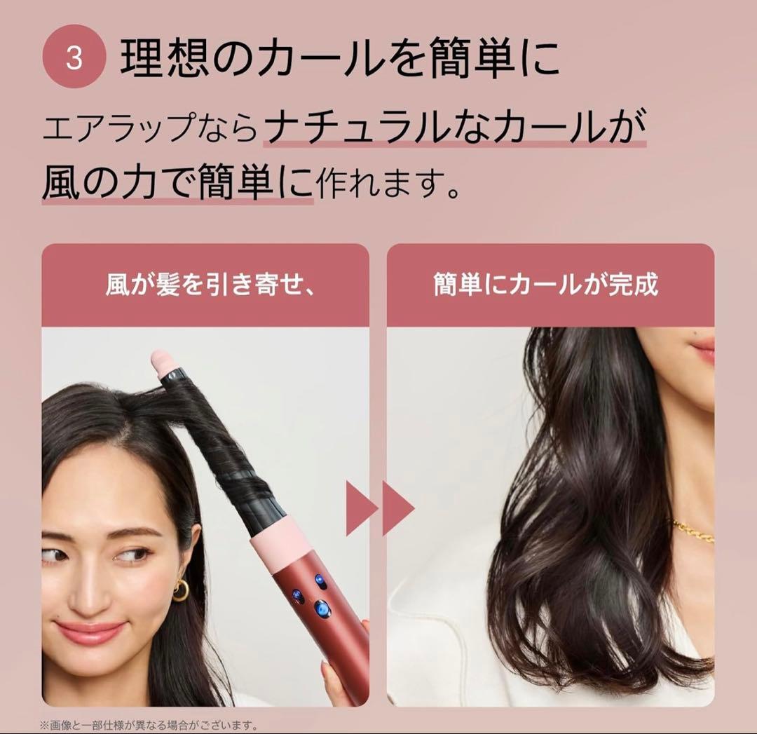 Dyson Airwrap ダイソン　エアラップ　さくらロゼゴールド