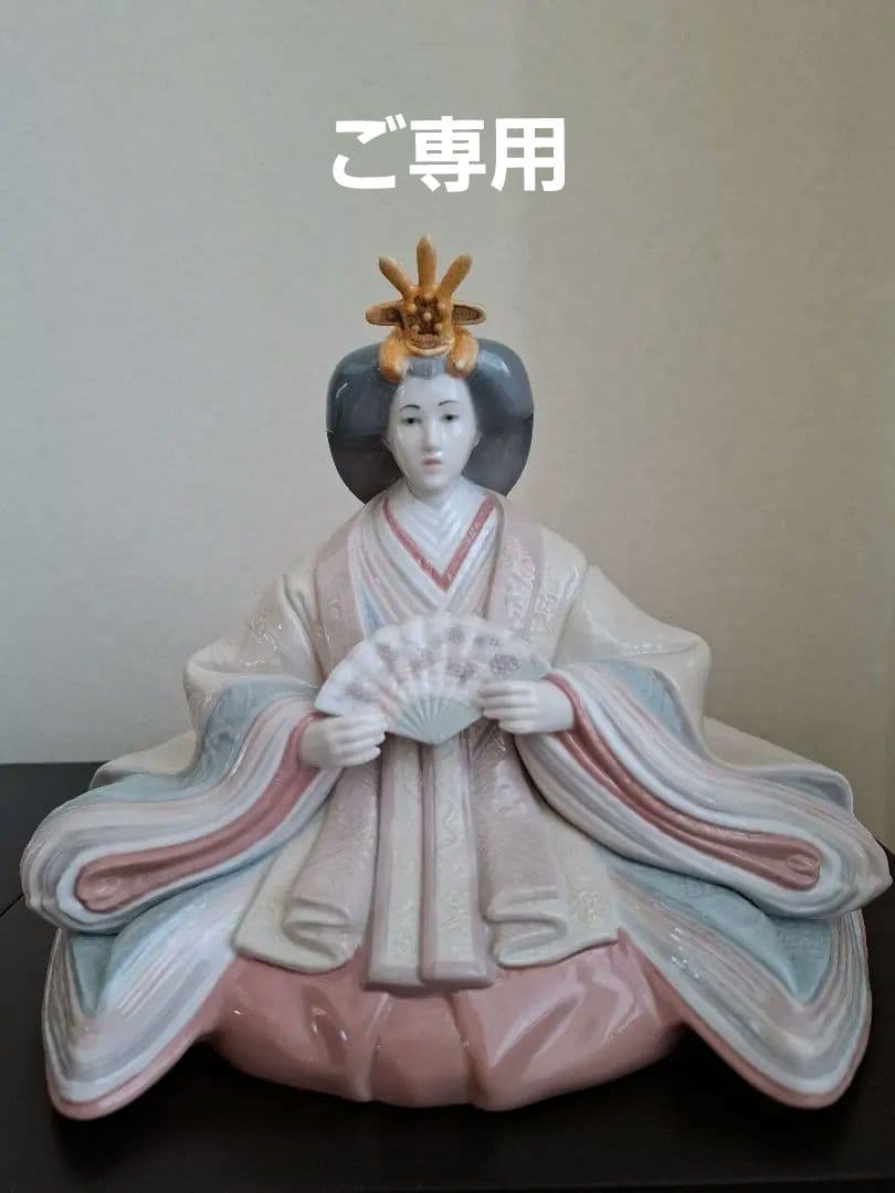 リヤドロ　女雛