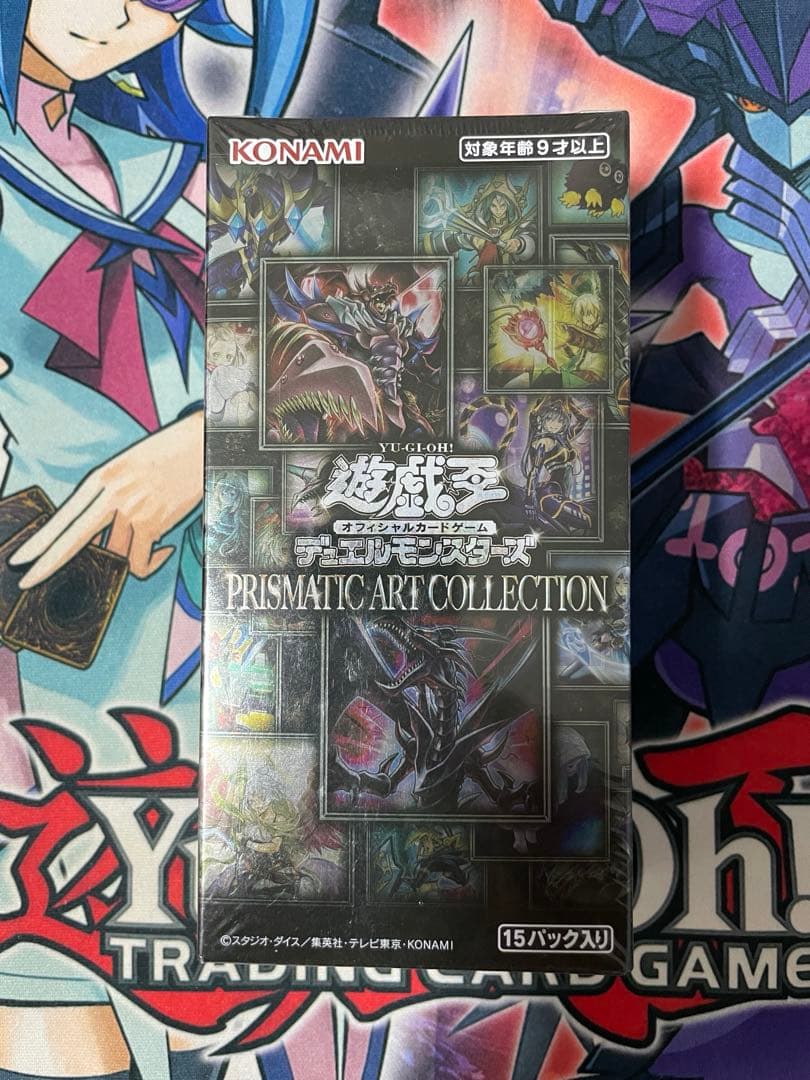 アジア版　プリズマティックアートコレクション　未開封