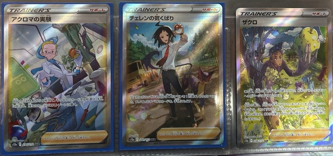 ポケモンカードゲーム　SAR以上纏め売り　引退品