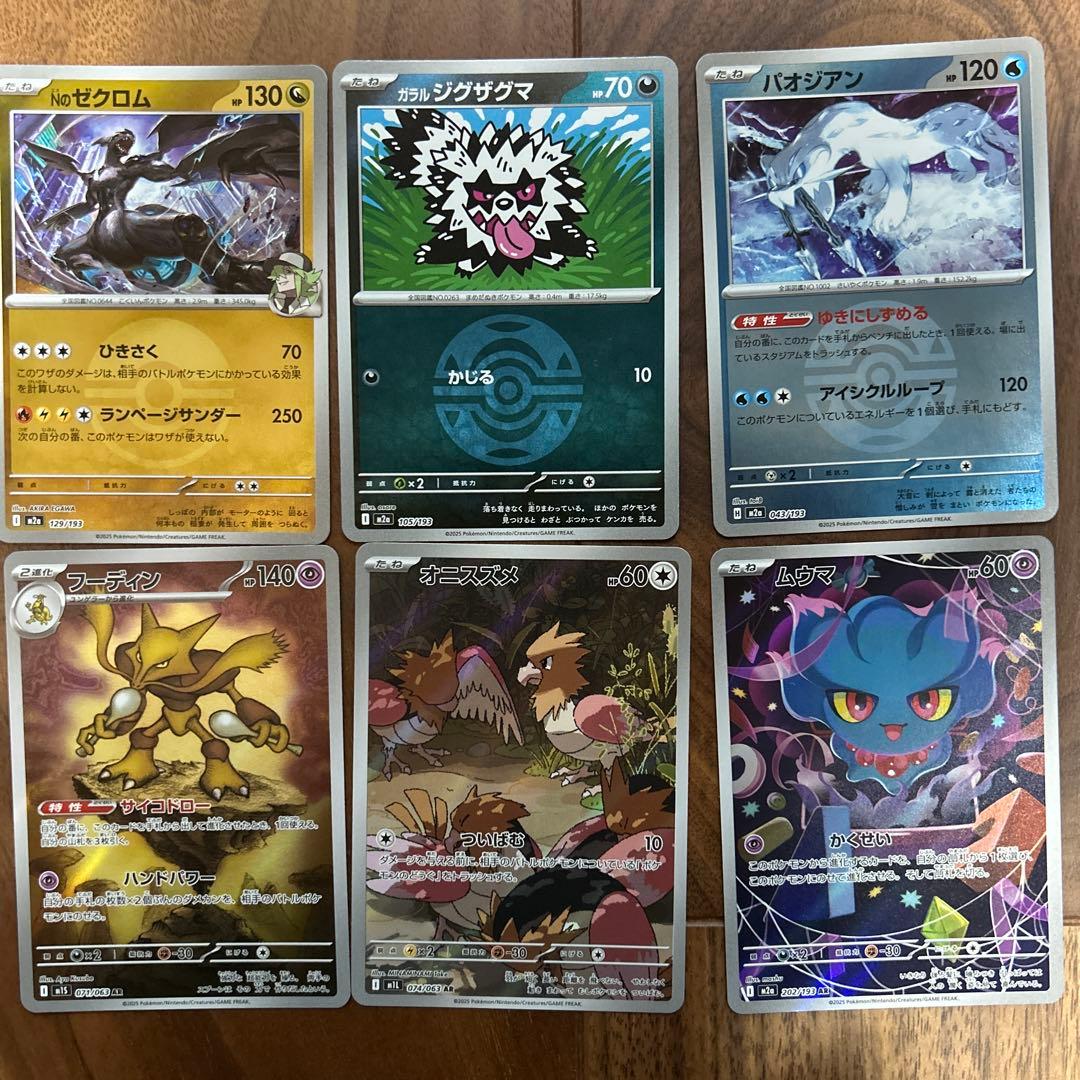 ポケモンカードゲーム　SAR以上纏め売り　引退品