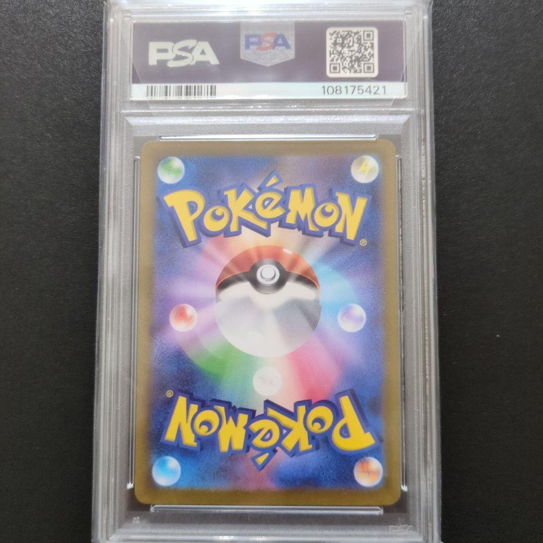 71 PSA10 コイキング AR SV1a トリプレットビート 080/073