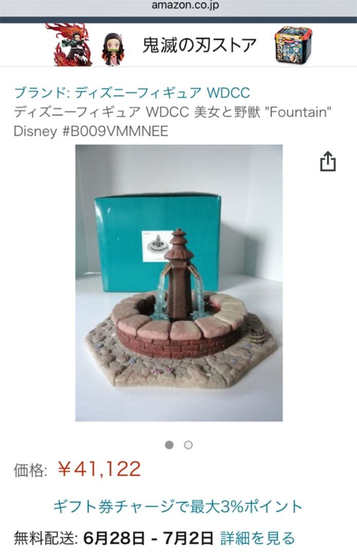 ディズニーフィギュア WDCC 美女と野獣 \"Fountain\"