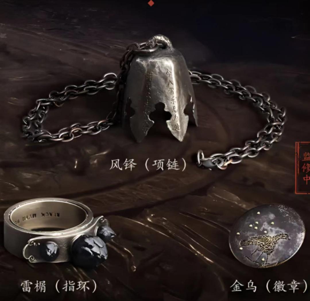 「黒神話：悟空」周辺アイテム豪華版