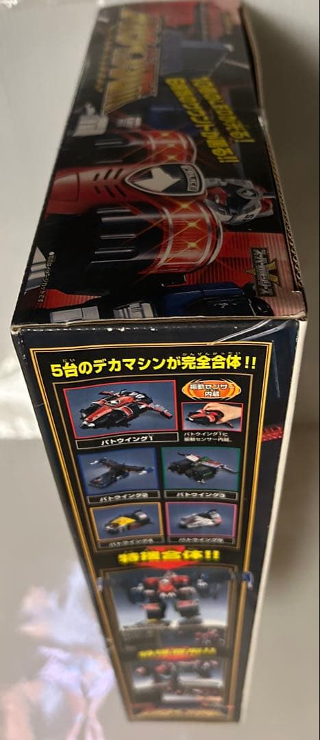 【特捜戦隊デカレンジャー】特捜合体 デカウイングロボ