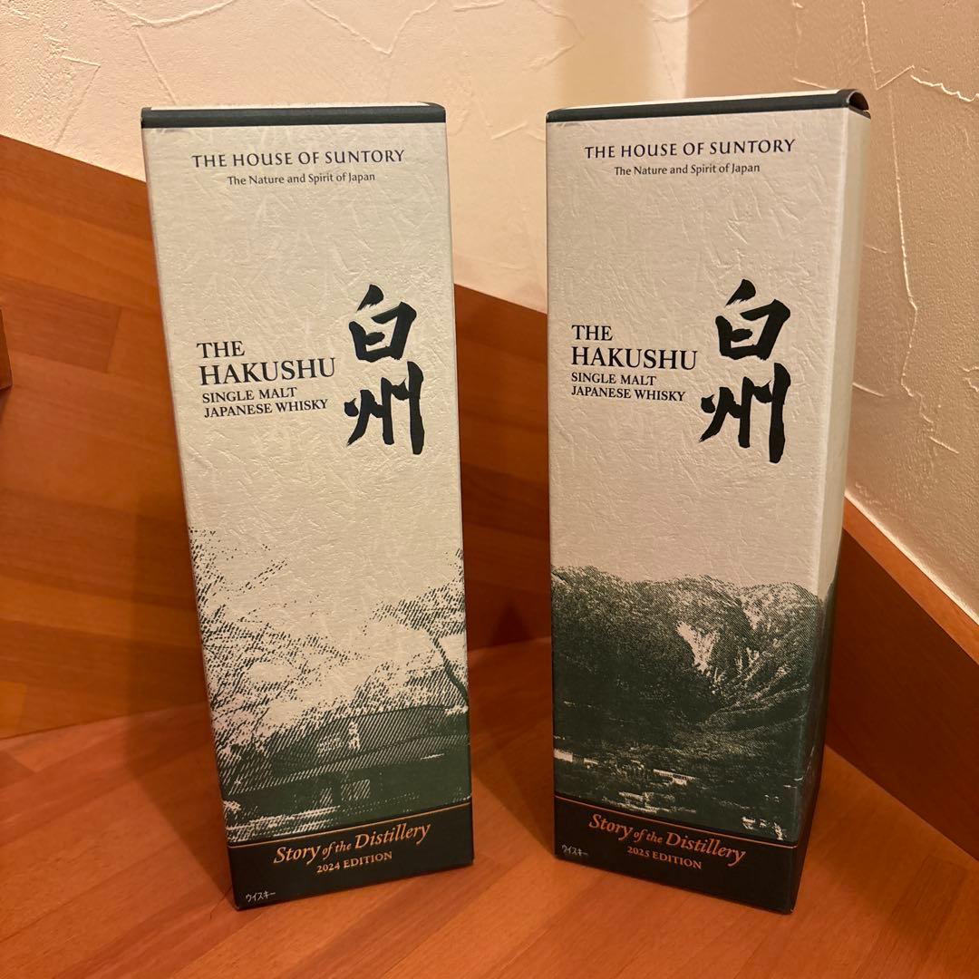 サントリー白州　2024 & 2025 EDITION 700ml 2本セット