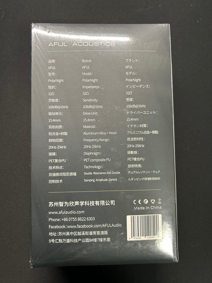 AFUL PolarNight イヤホン 3.5mm