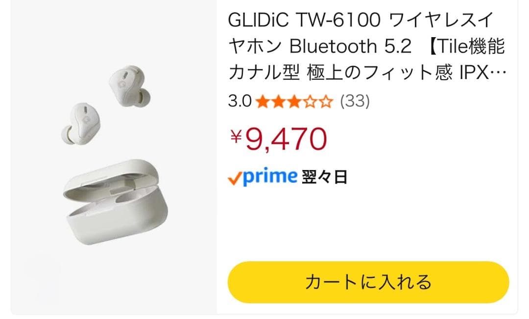 【新品未開封】GLIDiC ワイヤレスイヤホン ホワイト TW-6100 WH