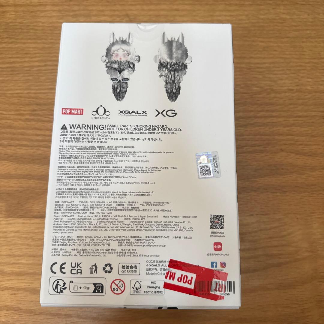 SKULL PANDA XG スカルパンダ ぬいぐるみペンダント