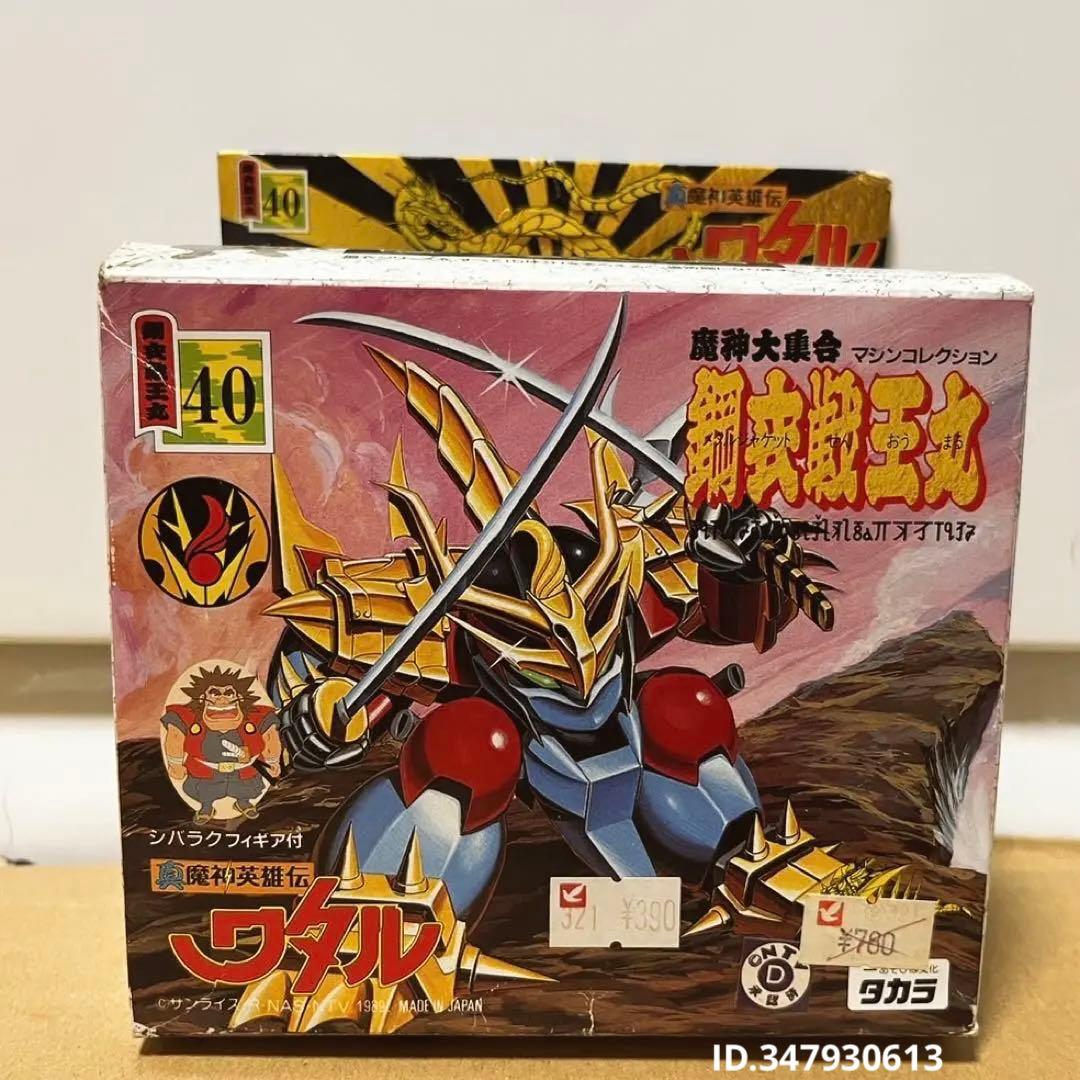 【激レア商品】魔神英雄伝ワタル　鋼衣戦王丸　【未組立】