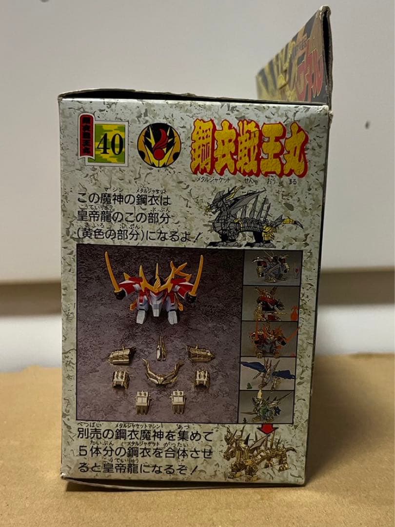 【激レア商品】魔神英雄伝ワタル　鋼衣戦王丸　【未組立】