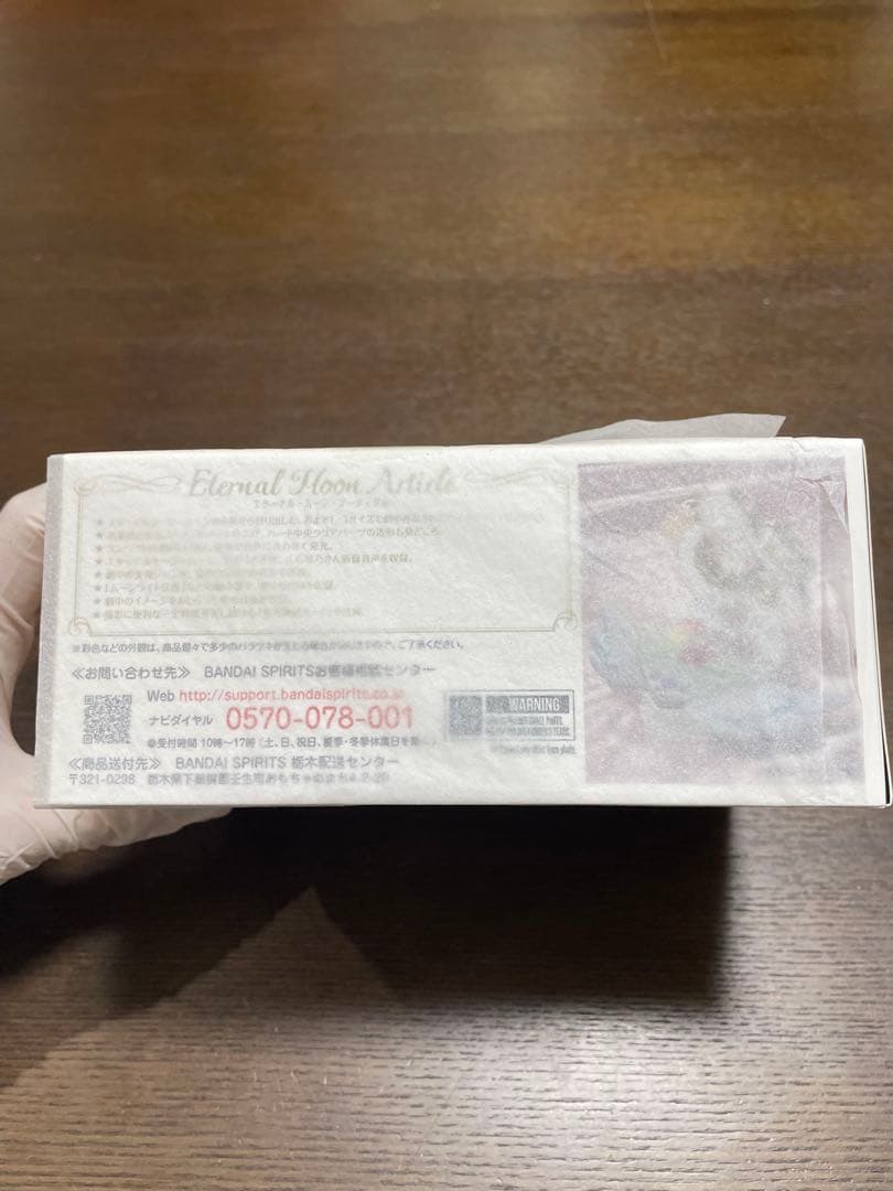 【完全未開封】PROPLICA エターナル・ムーン・アーティクルA