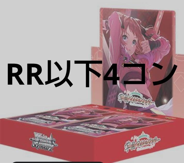 ヴァイスシュヴァルツ 学園アイドルマスター RR以下4コン A統一(RR)