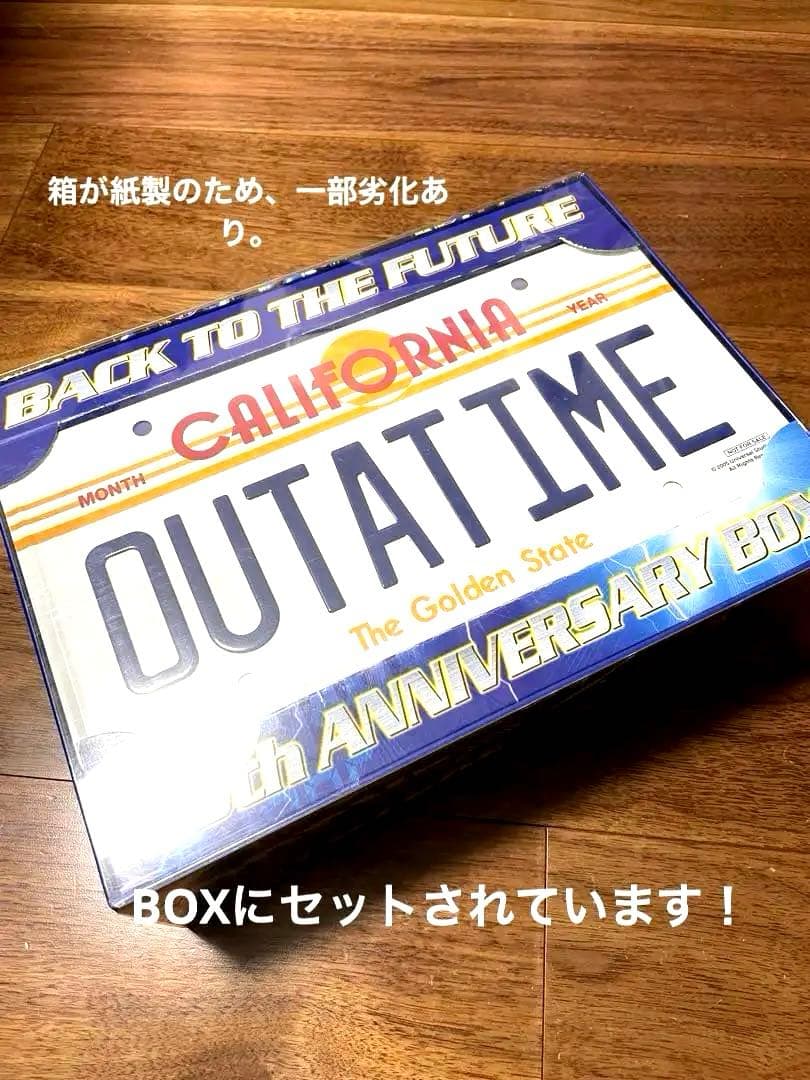 今だけ大特価！大幅値下【未使用品】バックトゥザフューチャー 20周年記念ボックス