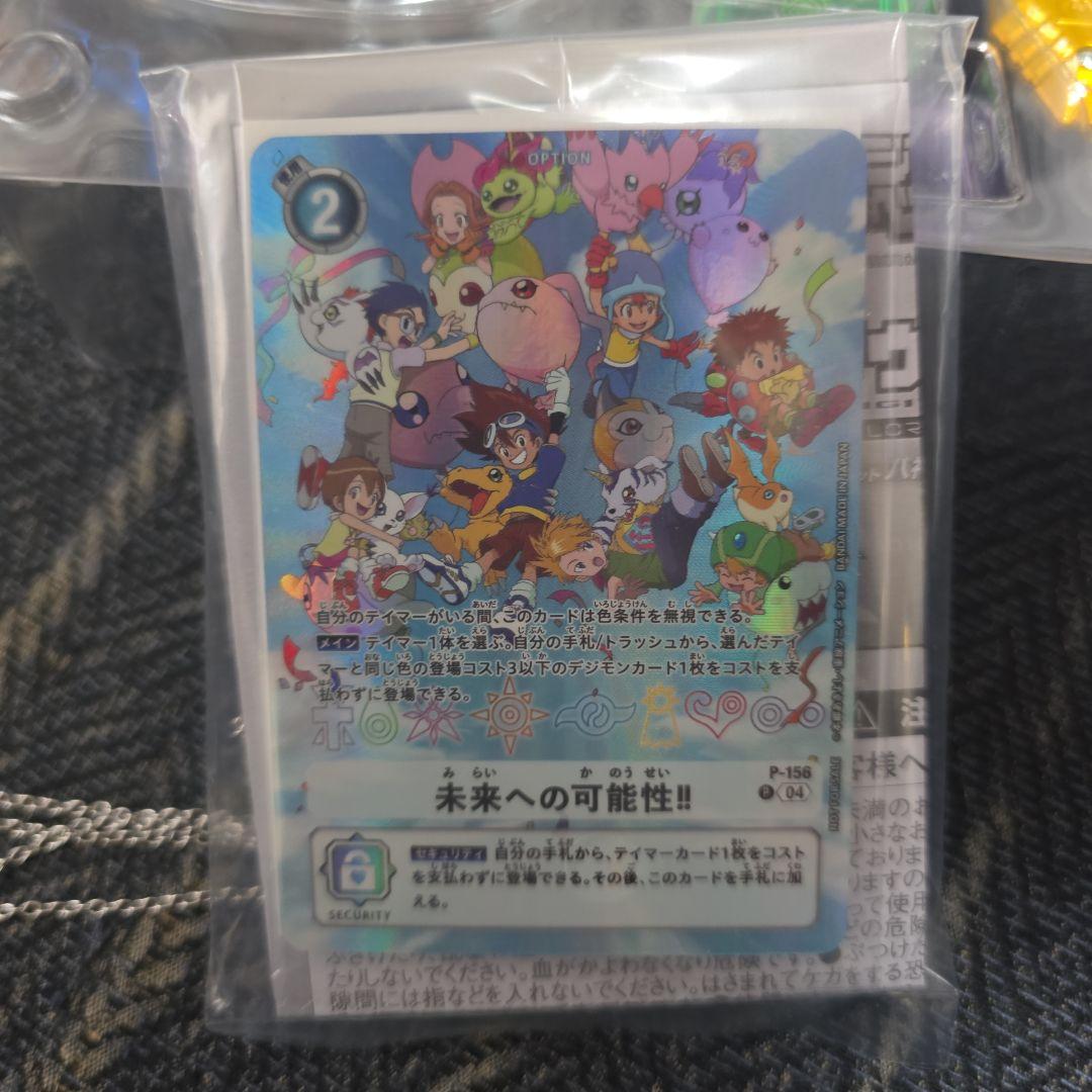 デジヴァイス 25th 特典カード有り