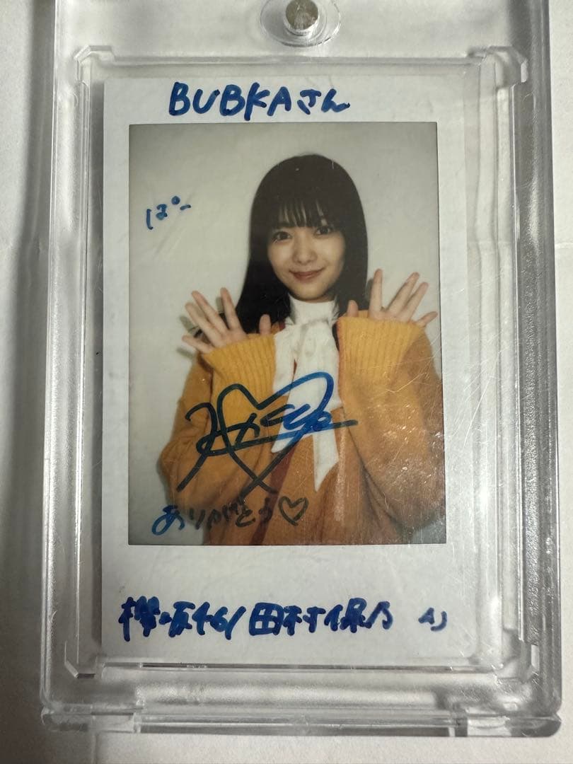 【最終値下げ】櫻坂46 田村保乃　直筆サイン入りチェキ