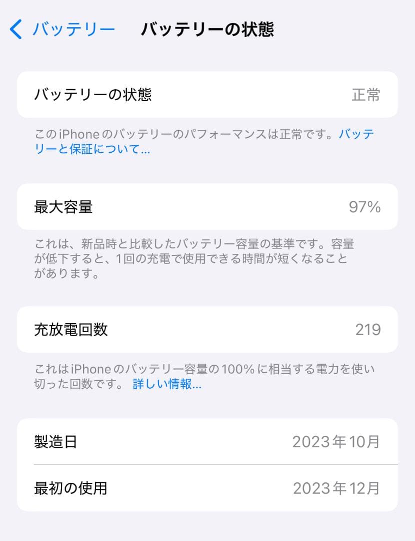 iPhone15 256GB グリーン バッテリー97% SIMフリー