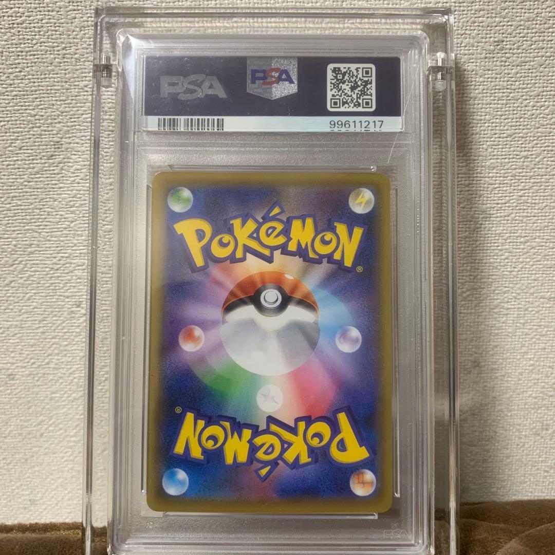 ピカチュウ見返り美人　PSA10