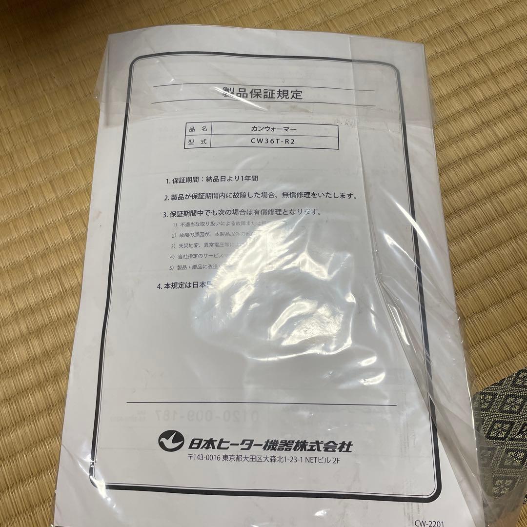 ホットドリンク用冷温庫 ガラス扉付き