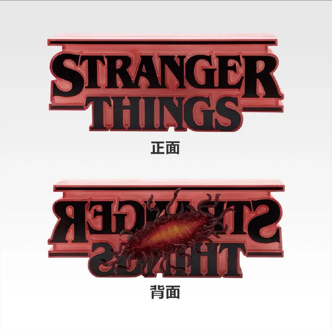 STRANGER THINGS 一番くじ【ラストワン賞ロゴフィギュア】