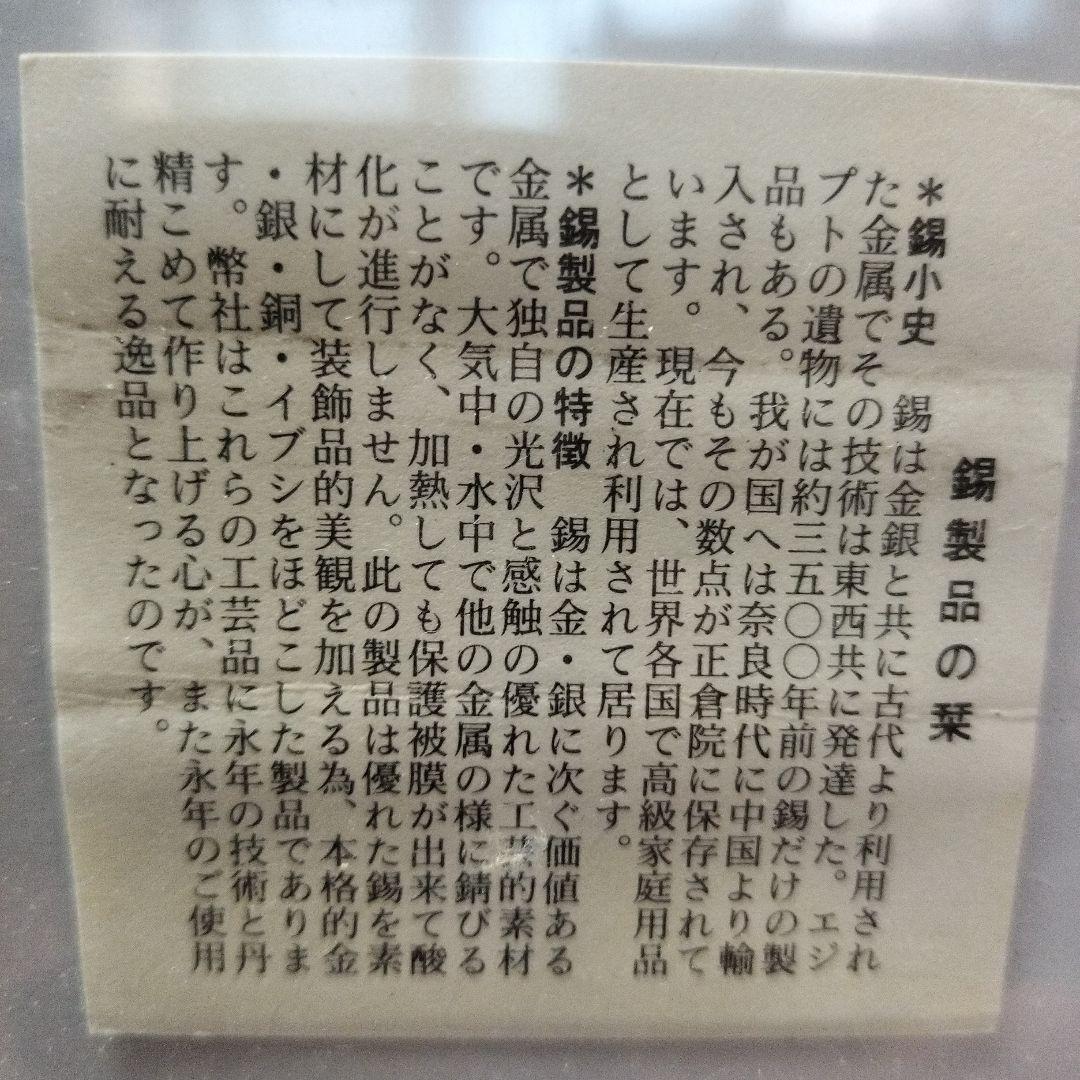 ハイセイコー TCK50周年 ノベルティグッズ