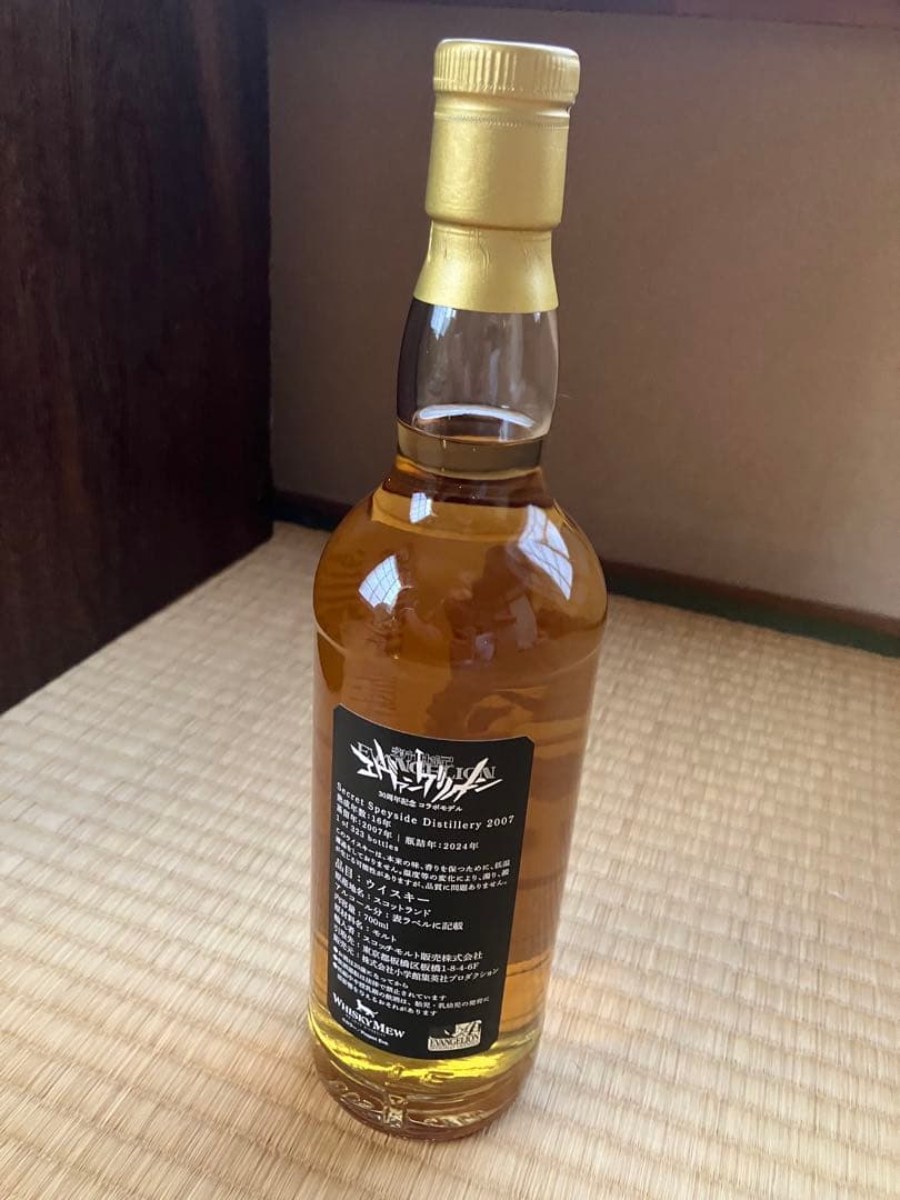 【限定品】新世紀エヴァンゲリオン　ウイスキー　3本セット