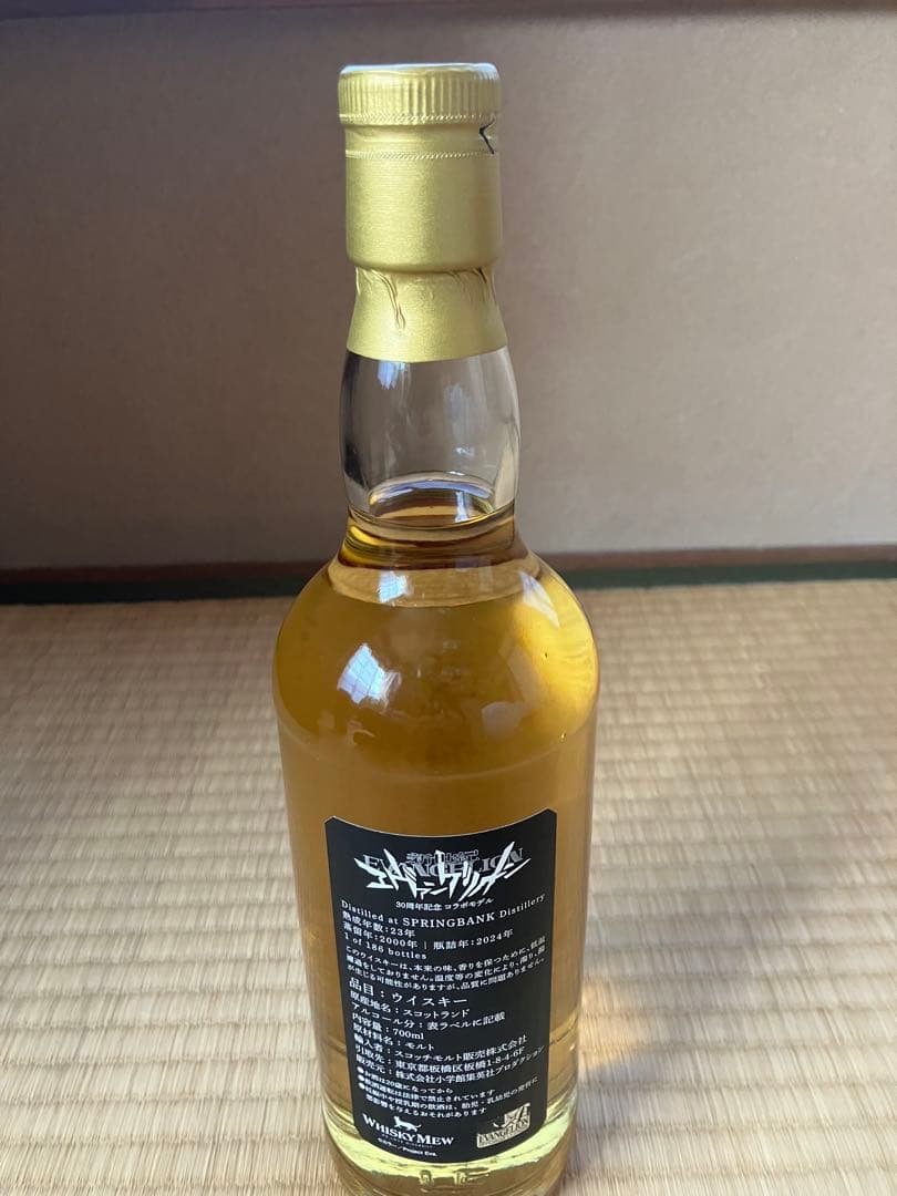 【限定品】新世紀エヴァンゲリオン　ウイスキー　3本セット