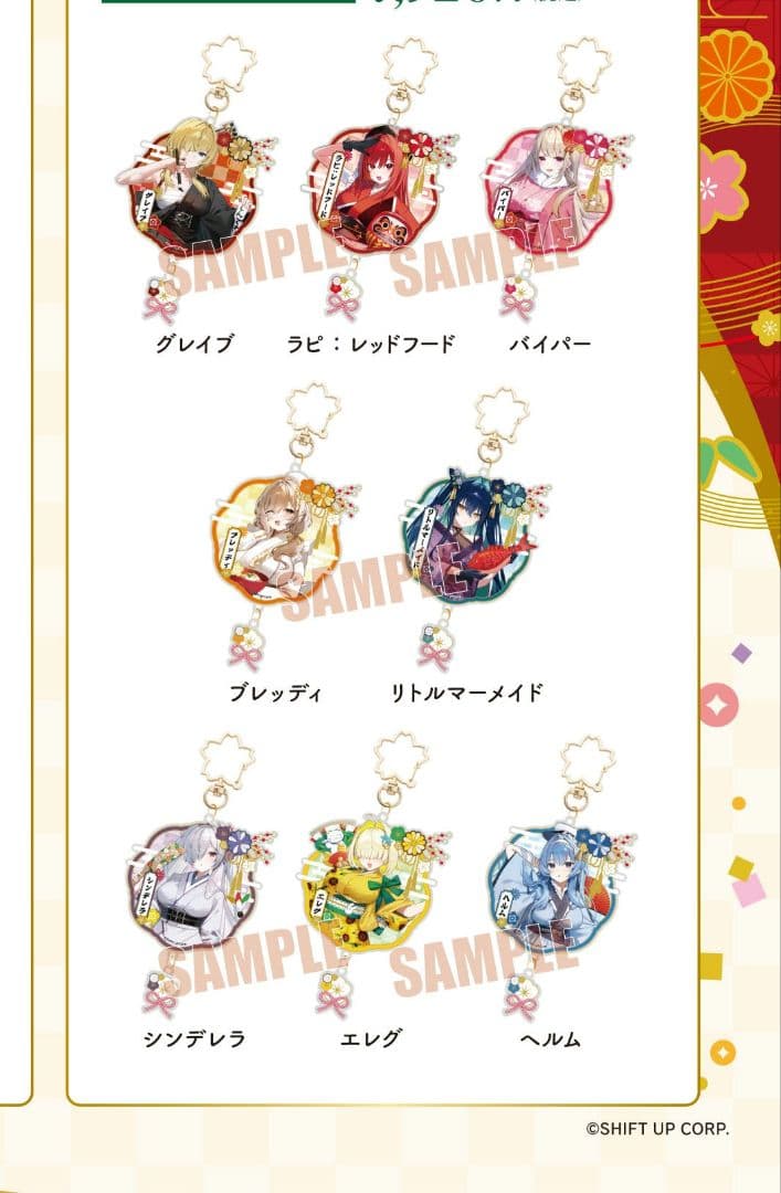 勝利の女神：NIKKE 新春フェア2026　アクリルキーホルダー　コンプ8種