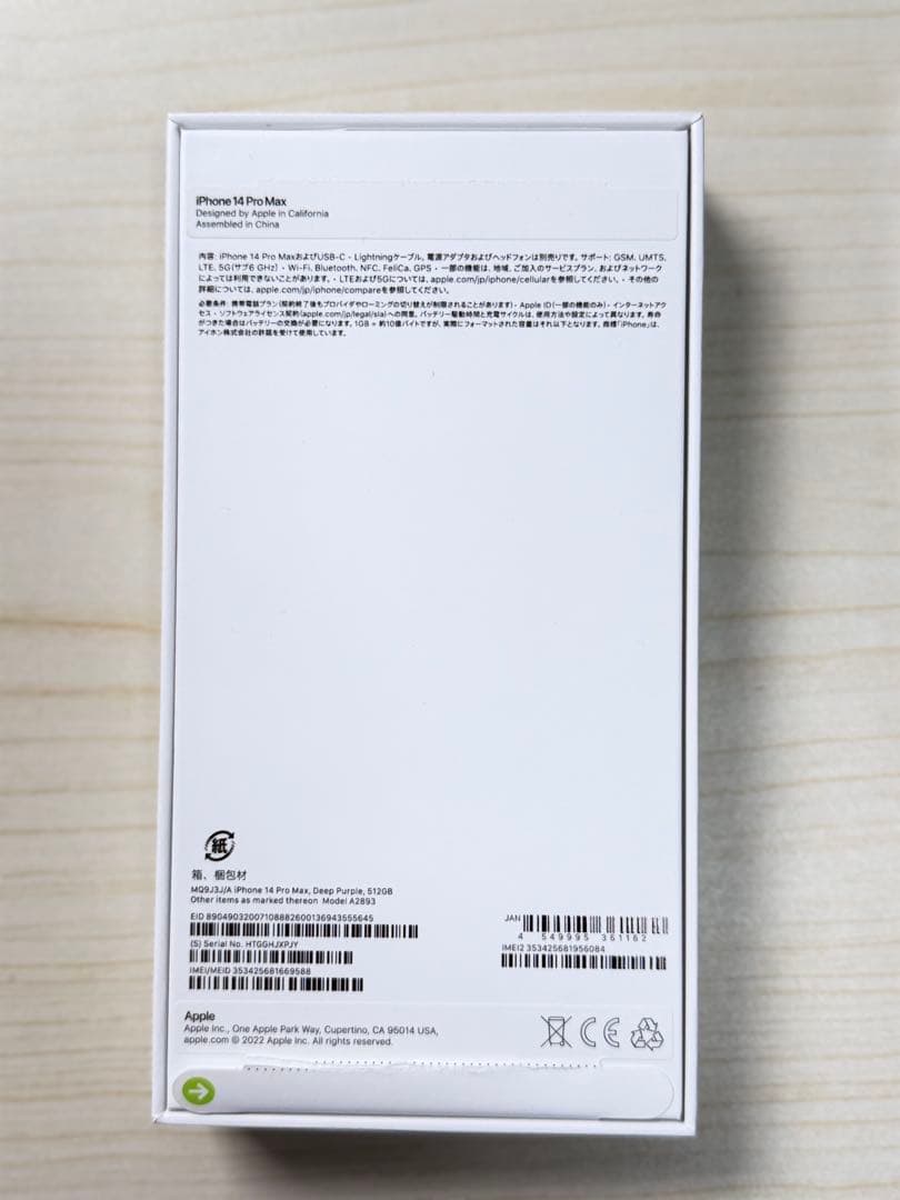 iPhone 14 Pro Max 512GB ディープパープル