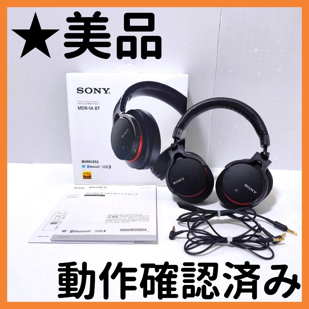 【送料無料】ソニー SONY ワイヤレスヘッドホン MDR-1A BT