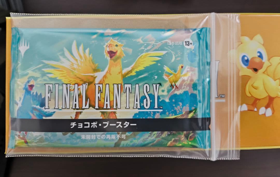 チョコボブースター　日本語版　未開封1パック　チョコボバンドル内容物