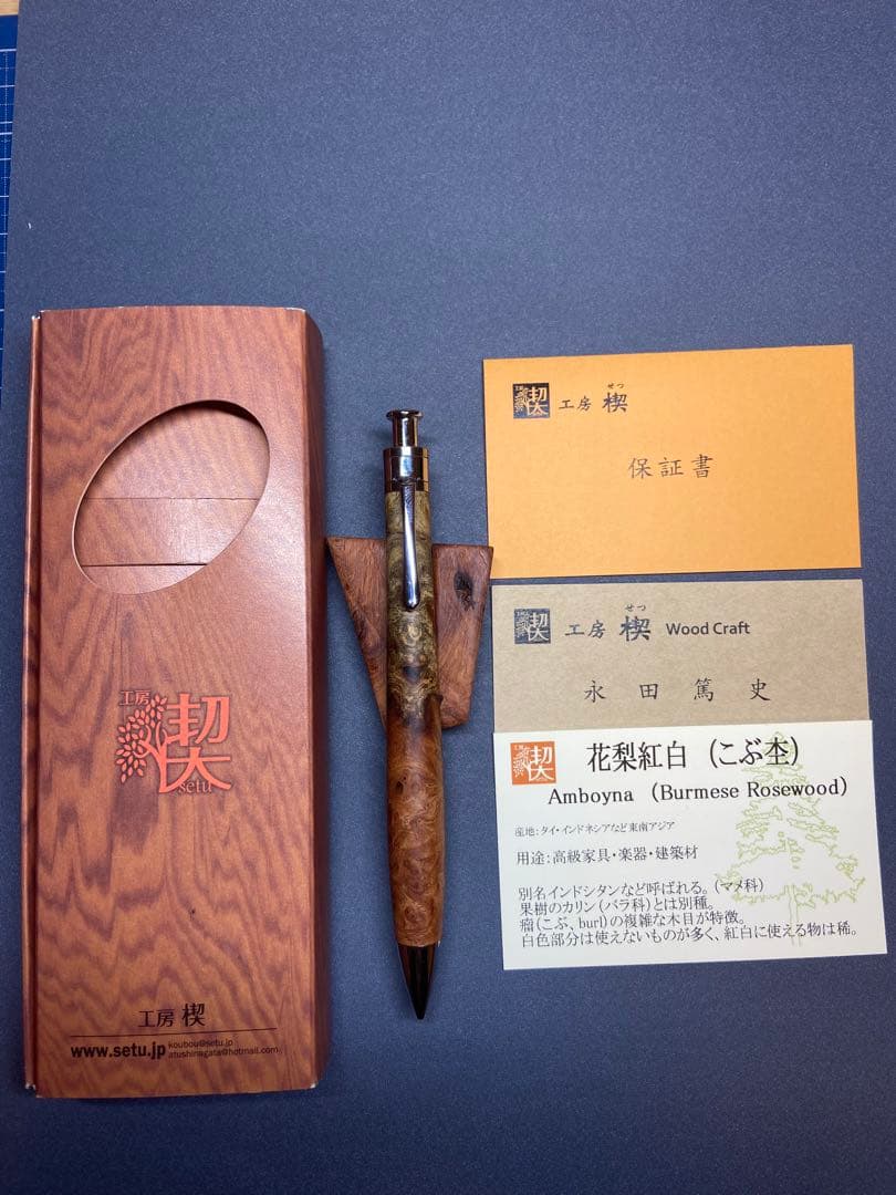 (山田オフコース)工房楔　花梨紅白こぶ杢シャープペン0.5ミリ おまけ付き