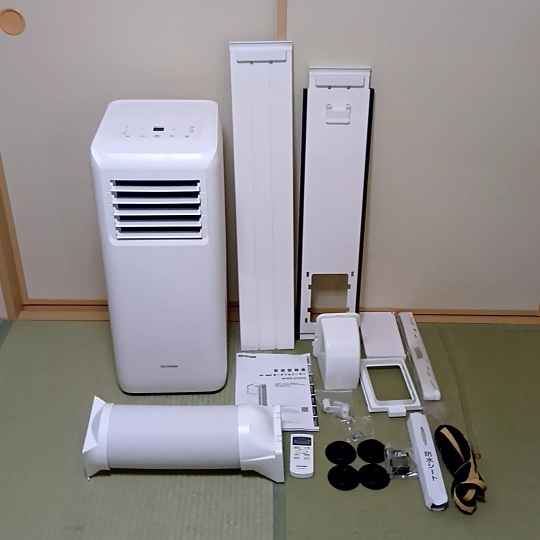 IRIS OHYAMA IPA-2222G ポータブルクーラー スポット 移動式