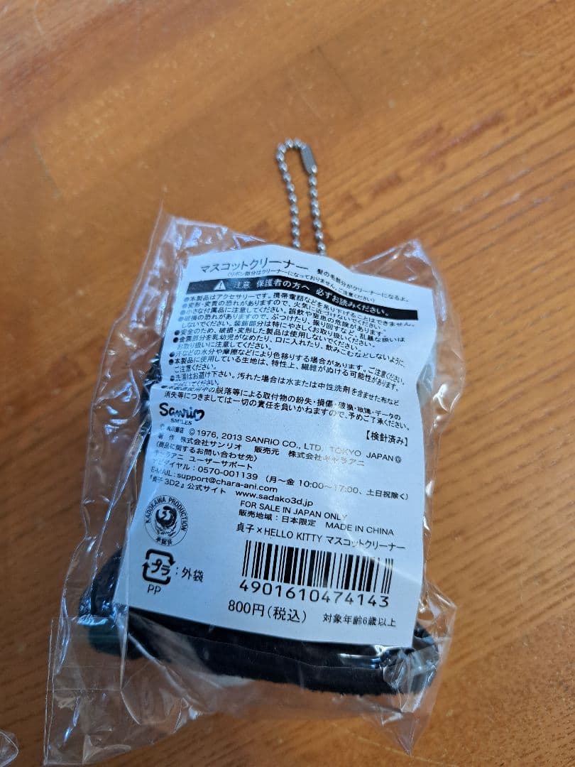 映画　貞子3D　キティちゃんコラボ　ぬいぐるみ　ストラップ　2個セット