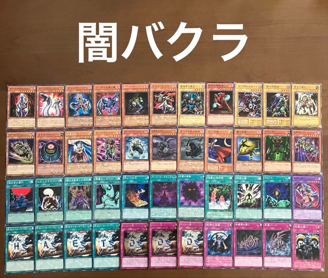 遊戯王　キャラデッキ　大量　格安　セット　デュエルモンスターズ