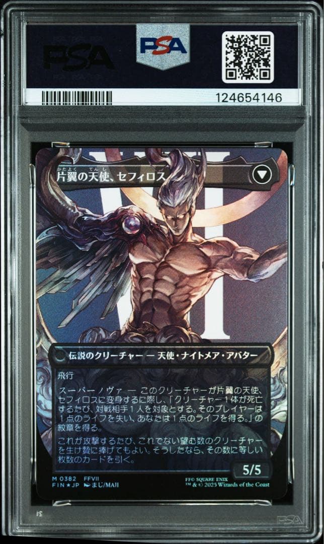 【PSA10】威名のソルジャー、セフィロス　Foil :ボーダーレス　フォイル