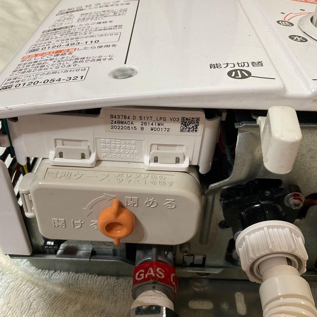 リンナイ ガス瞬間湯沸器 RUS-V51YT (2022年製・LPガス用) 美品