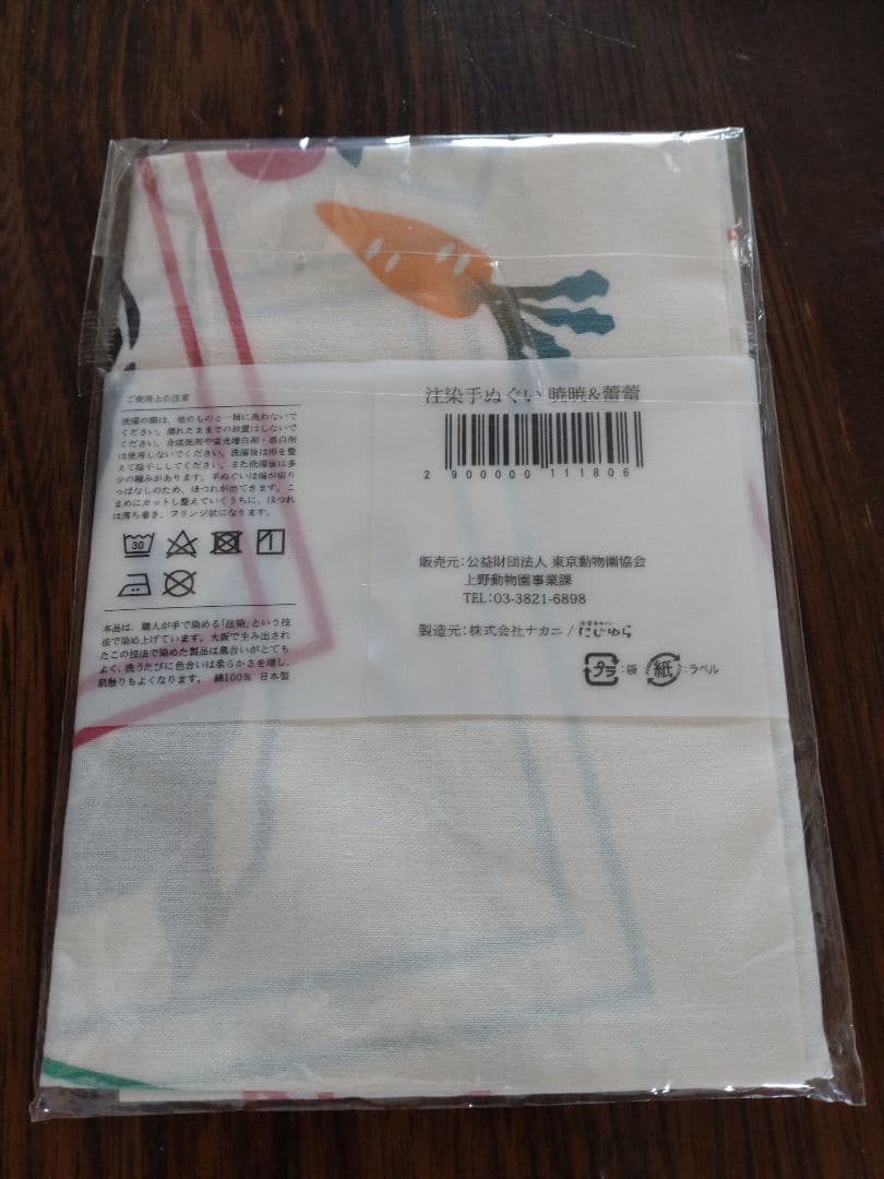 上野動物園　双子パンダ　グッズ７点