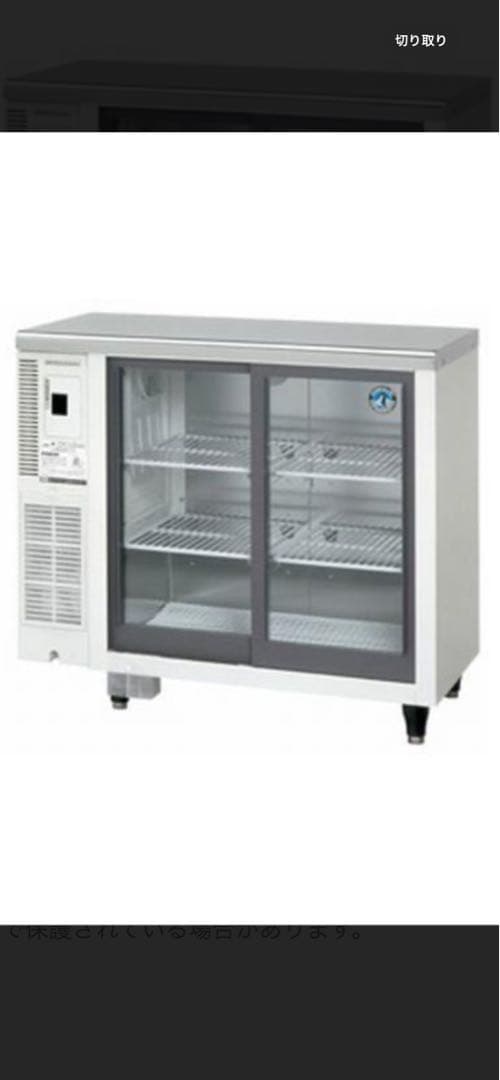HOSHIZAKI 冷蔵ショーケース RTS-90STB2 150L