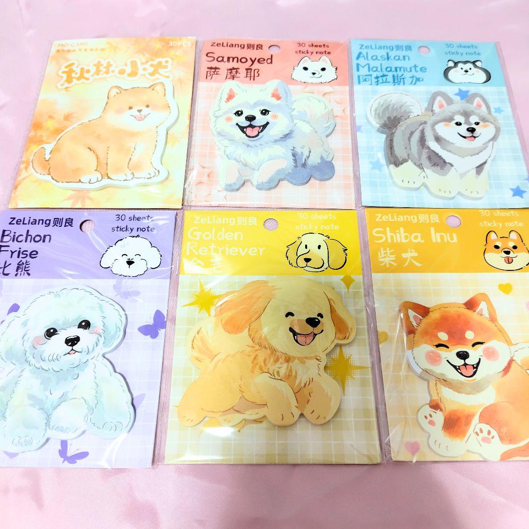 海外製 犬 かわいい 付箋 まとめ売り バラ売り300円〜