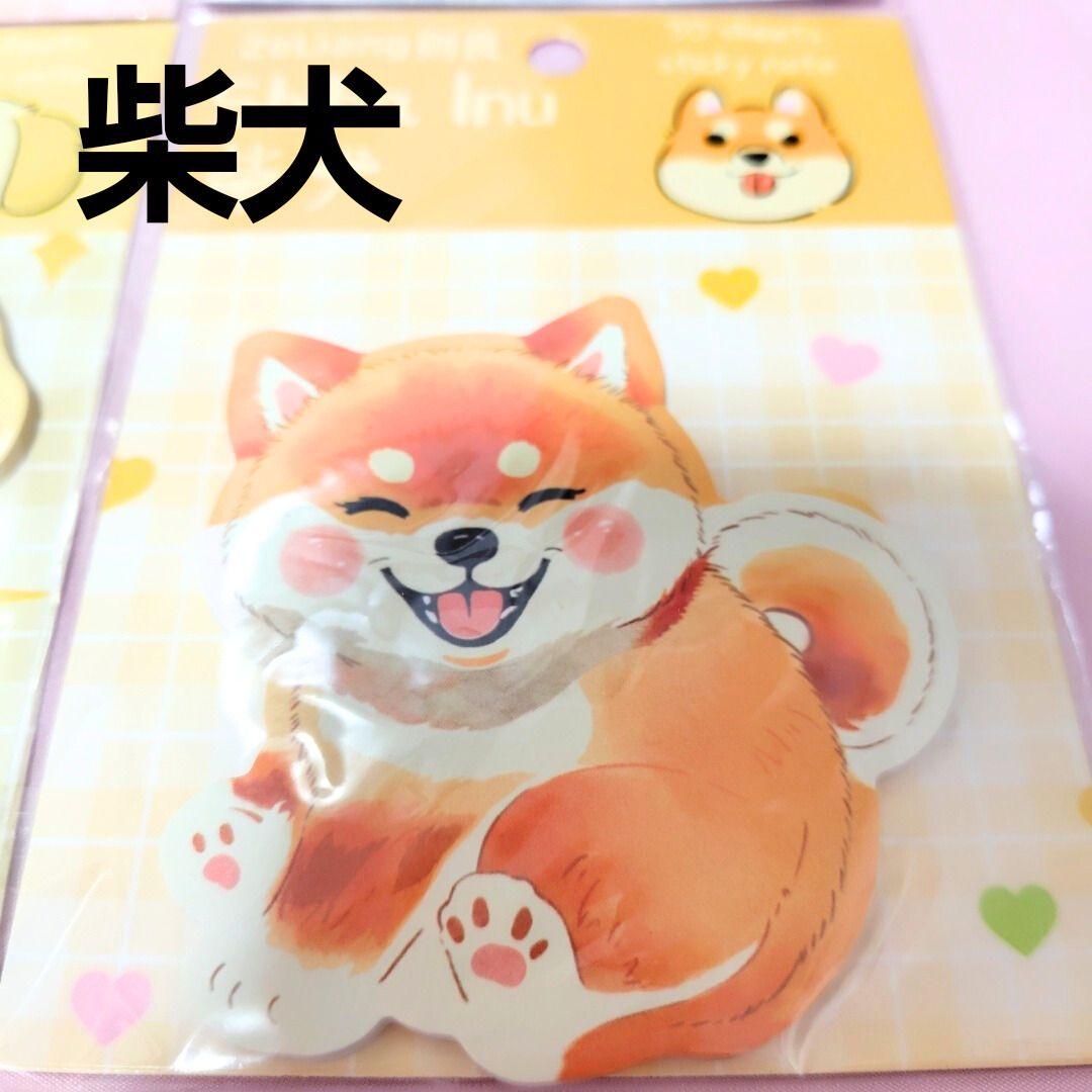 海外製 犬 かわいい 付箋 まとめ売り バラ売り300円〜