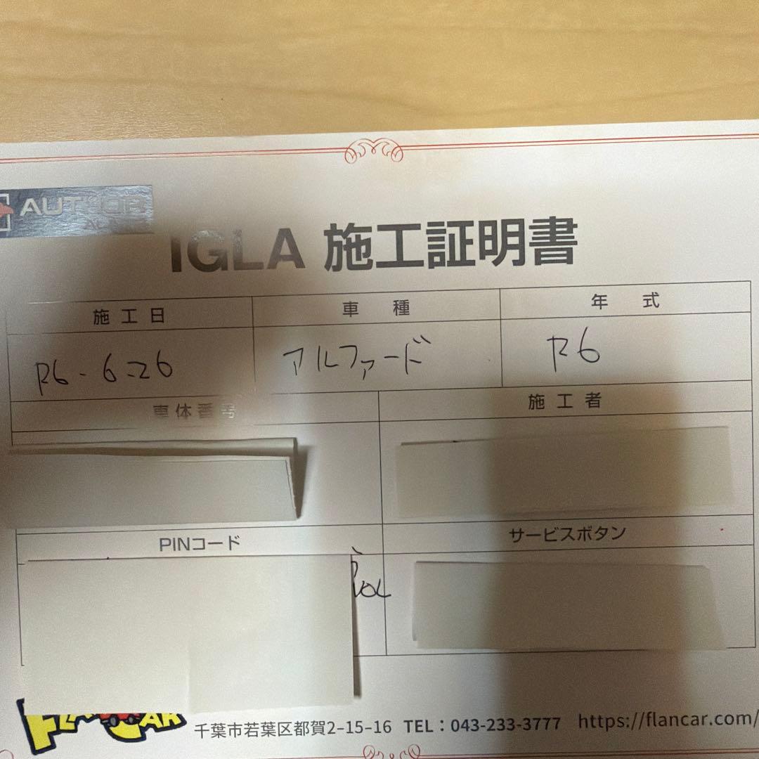 セキュリティ AUTHOR ALARM