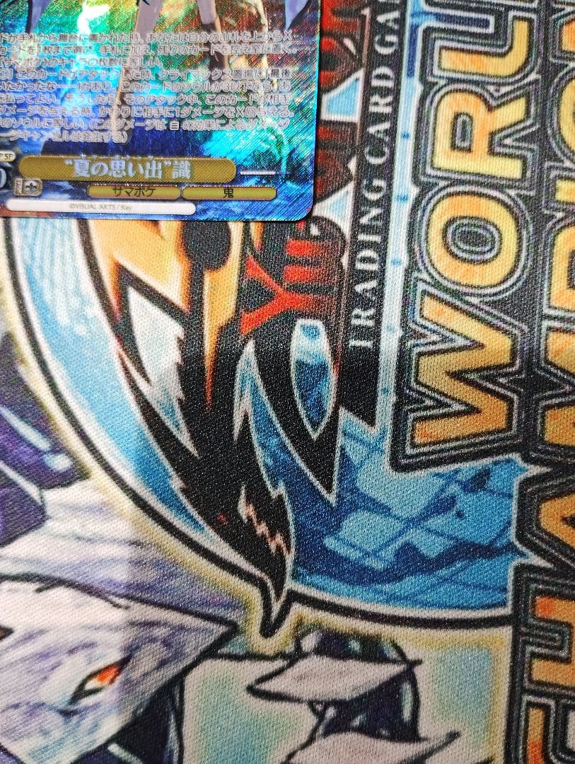 夏の思い出　識　SP SummerPockets　ヴァイス