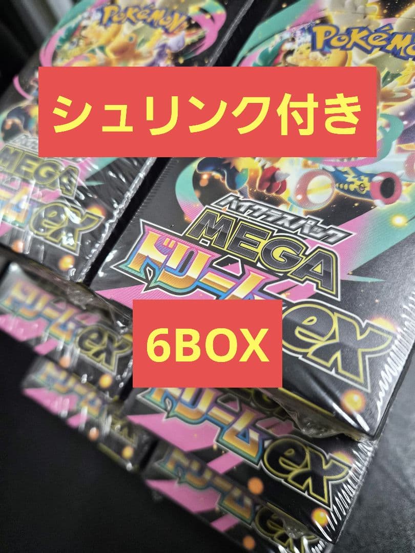 ポケモンカード メガドリームex 6box シュリンク付き