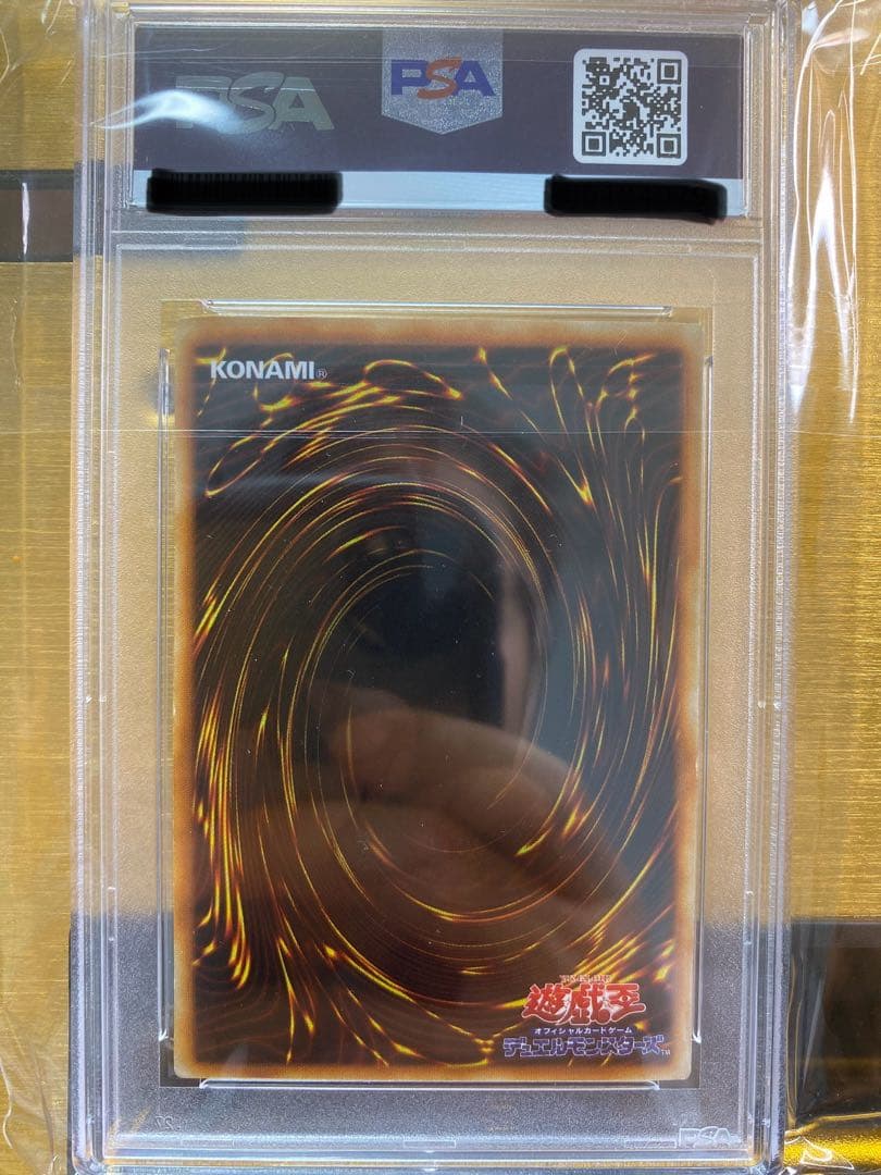 【優良品】青眼の白龍　初期　ウルトラレア　PSA7