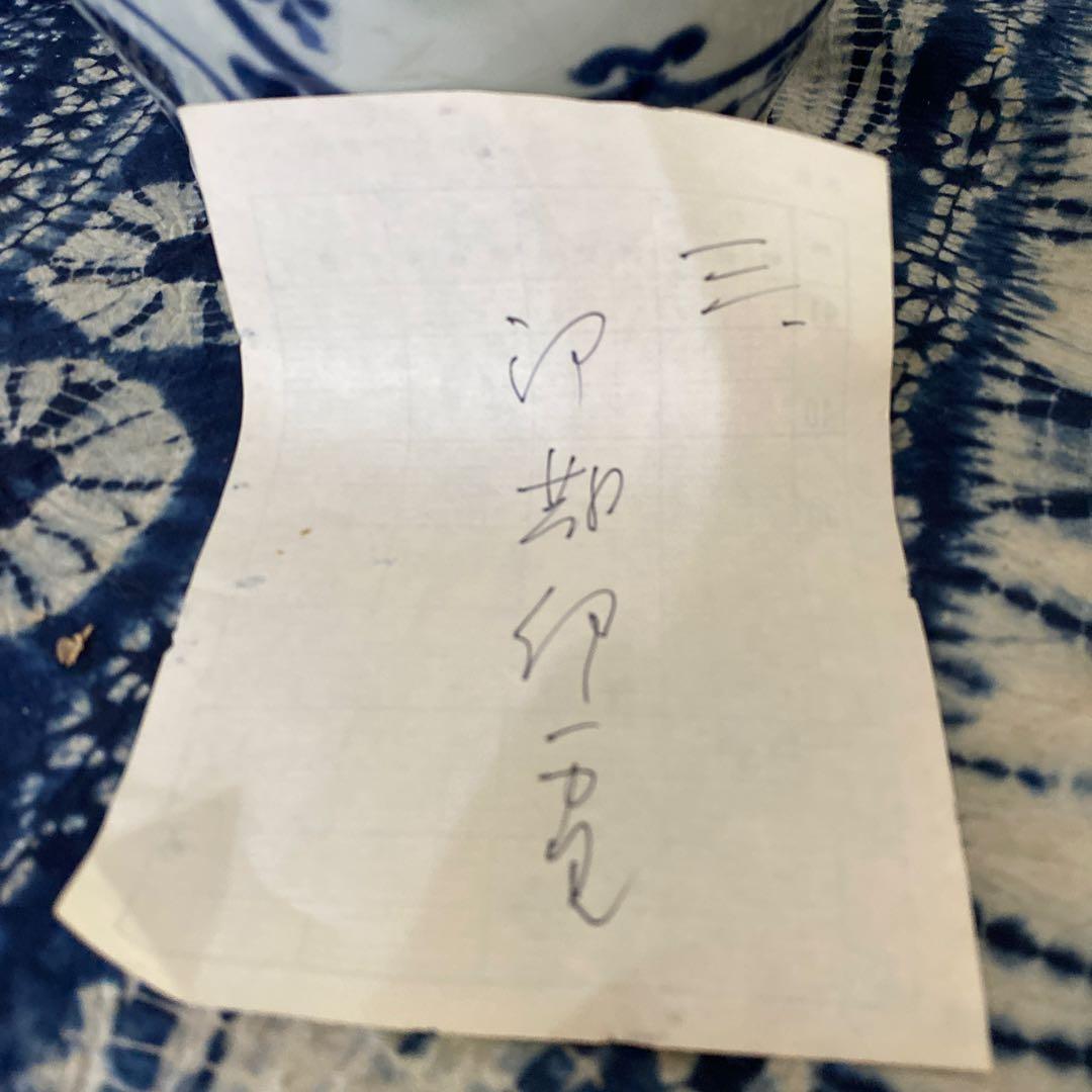 初期伊万里　古伊万里　染付壺