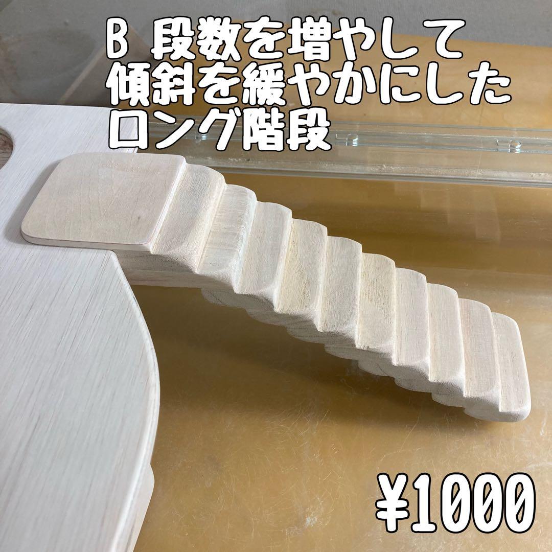 なお　ハムスター　グラスハーモニー600用　ロフト巣箱