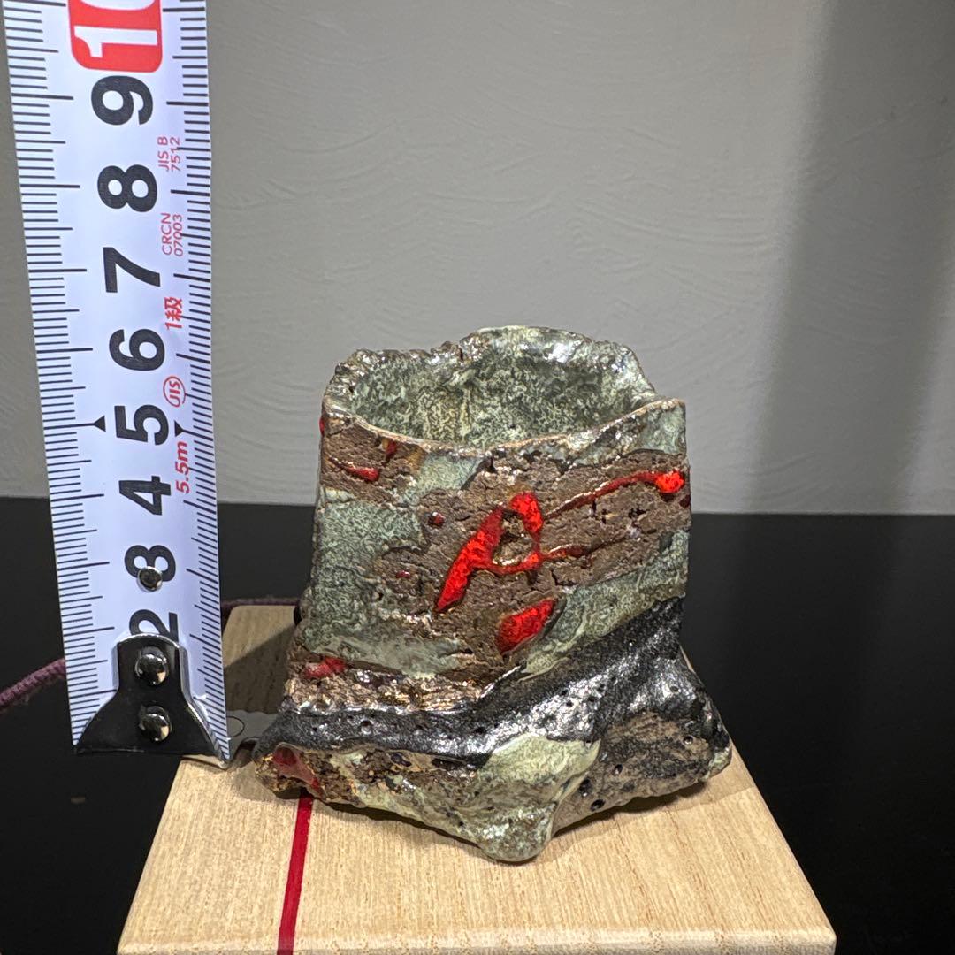 真作　市川透　ぐい呑み