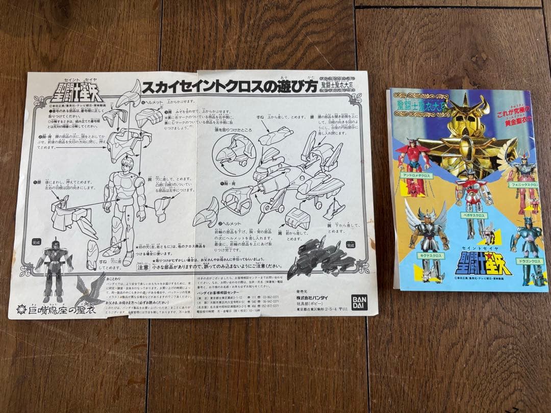 スカイセイントクロス【希少価値】